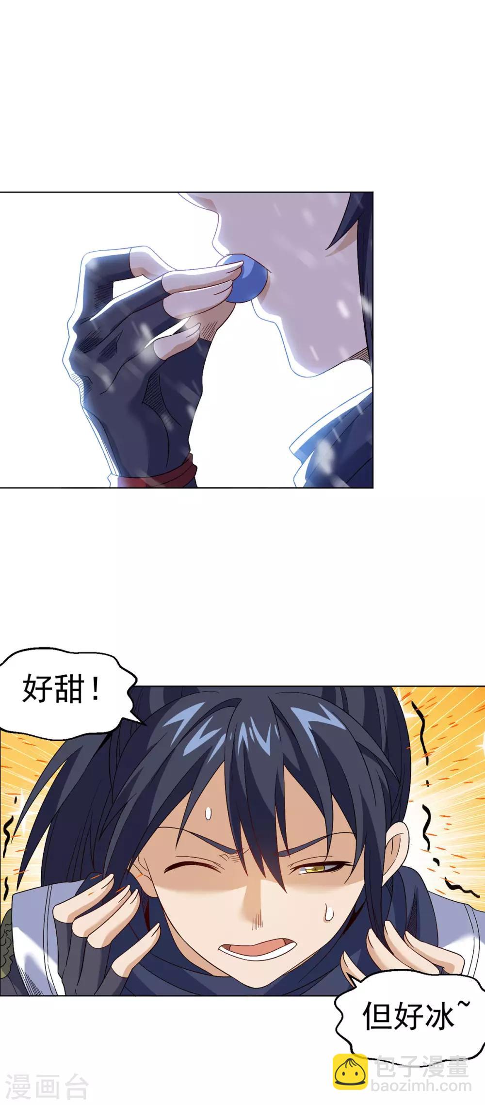 第9话 冰山雪蚕-第18话