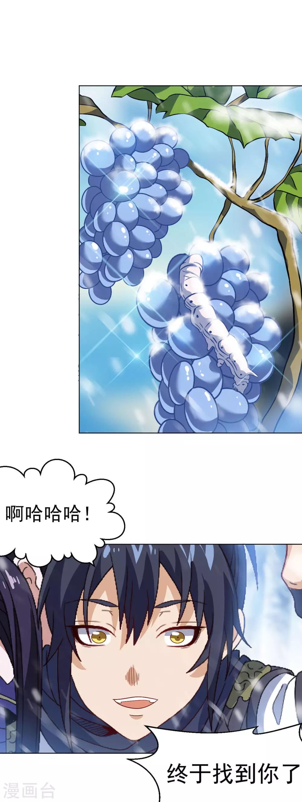 第9话 冰山雪蚕-第18话