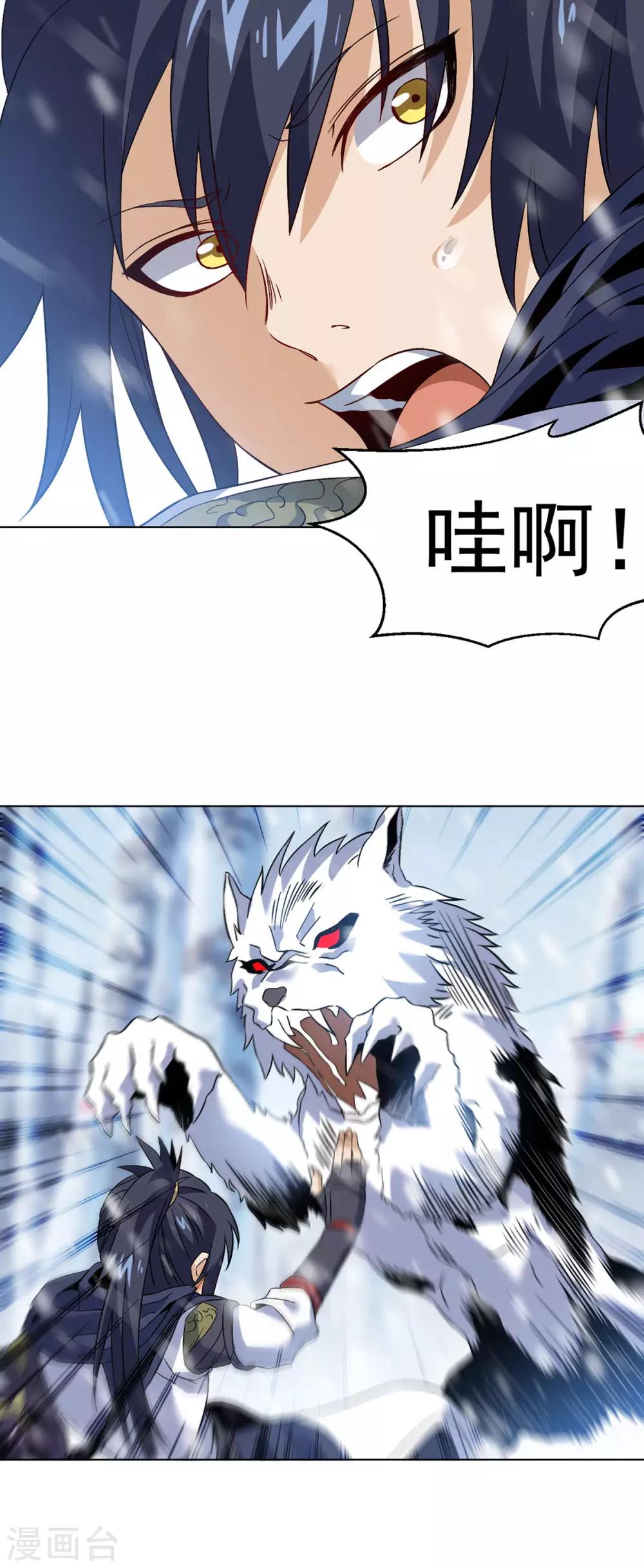 第9话 冰山雪蚕-第18话