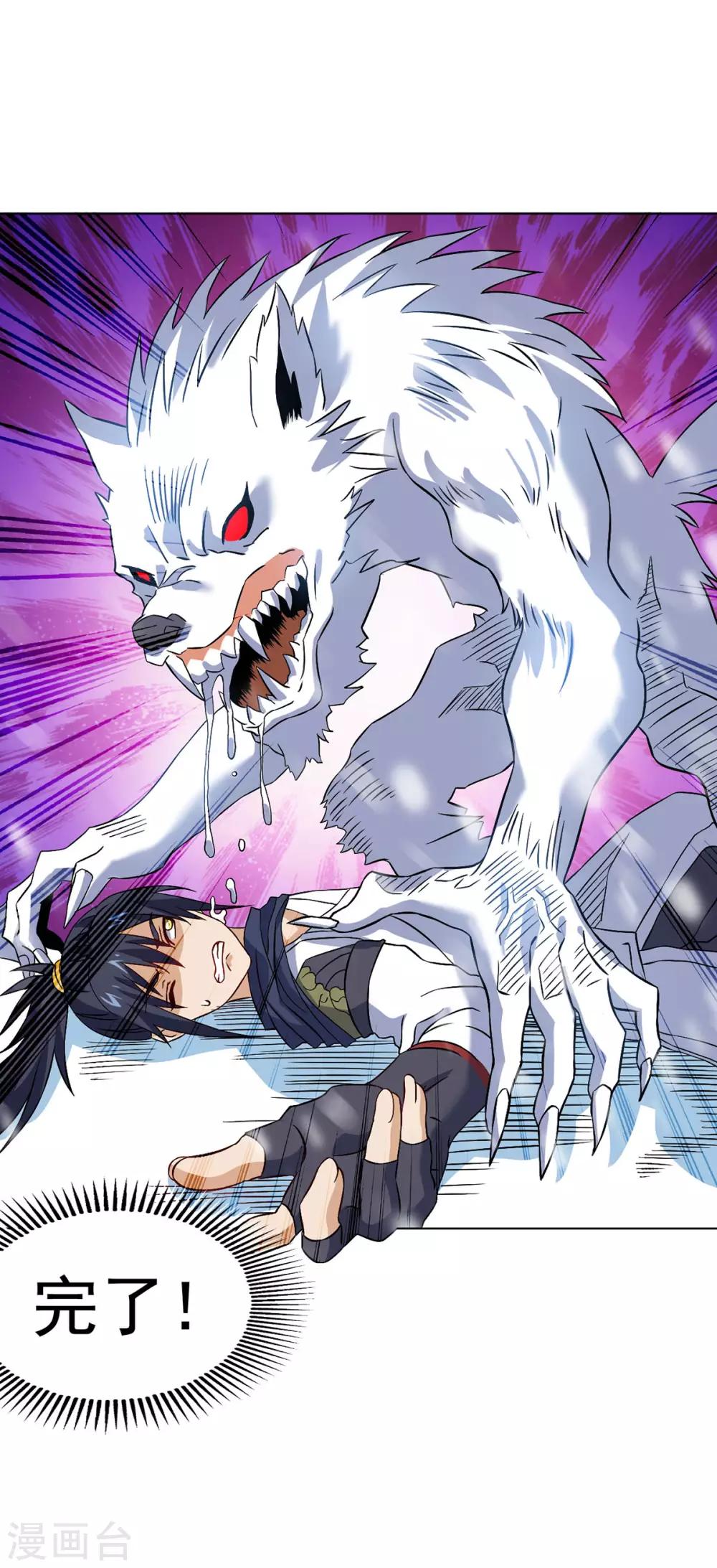 第9话 冰山雪蚕-第18话