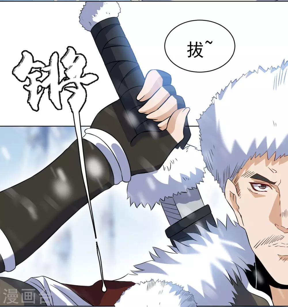 第9话 冰山雪蚕-第18话