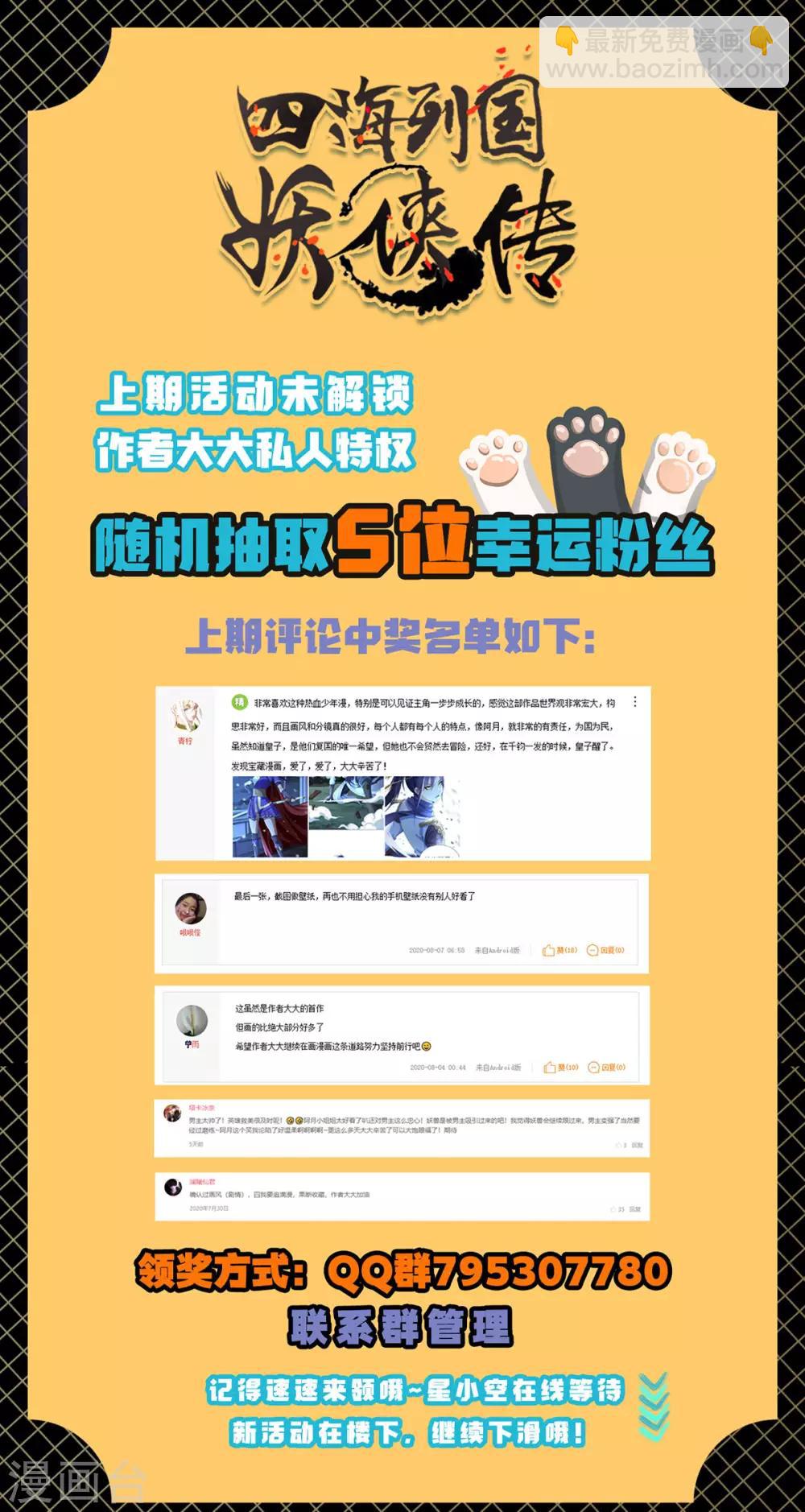 第9话 冰山雪蚕-第18话