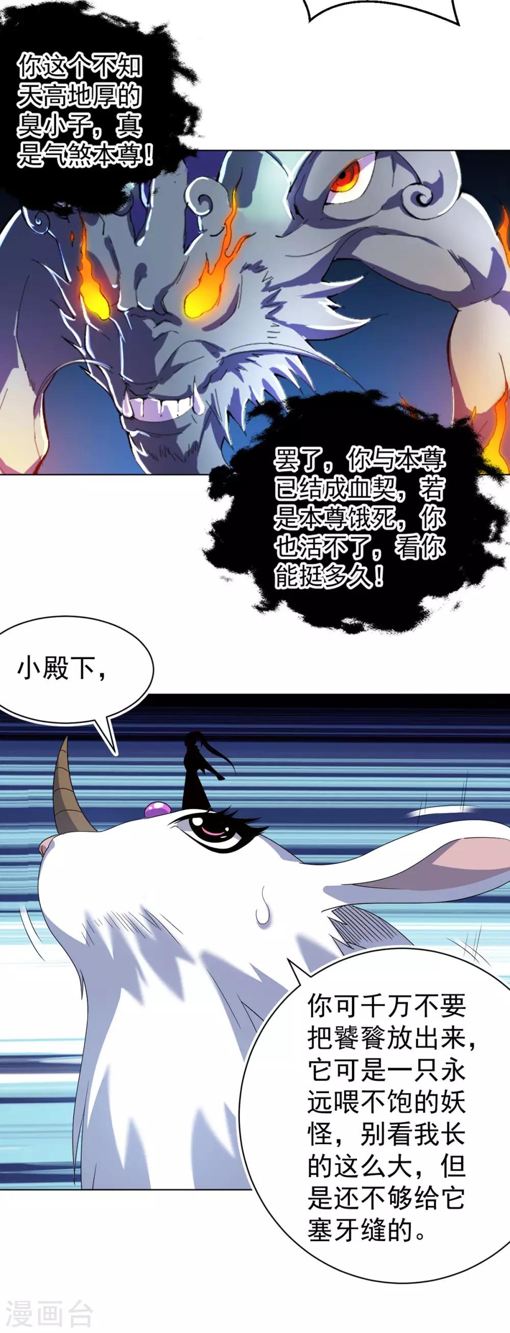 第9话 冰山雪蚕-第18话