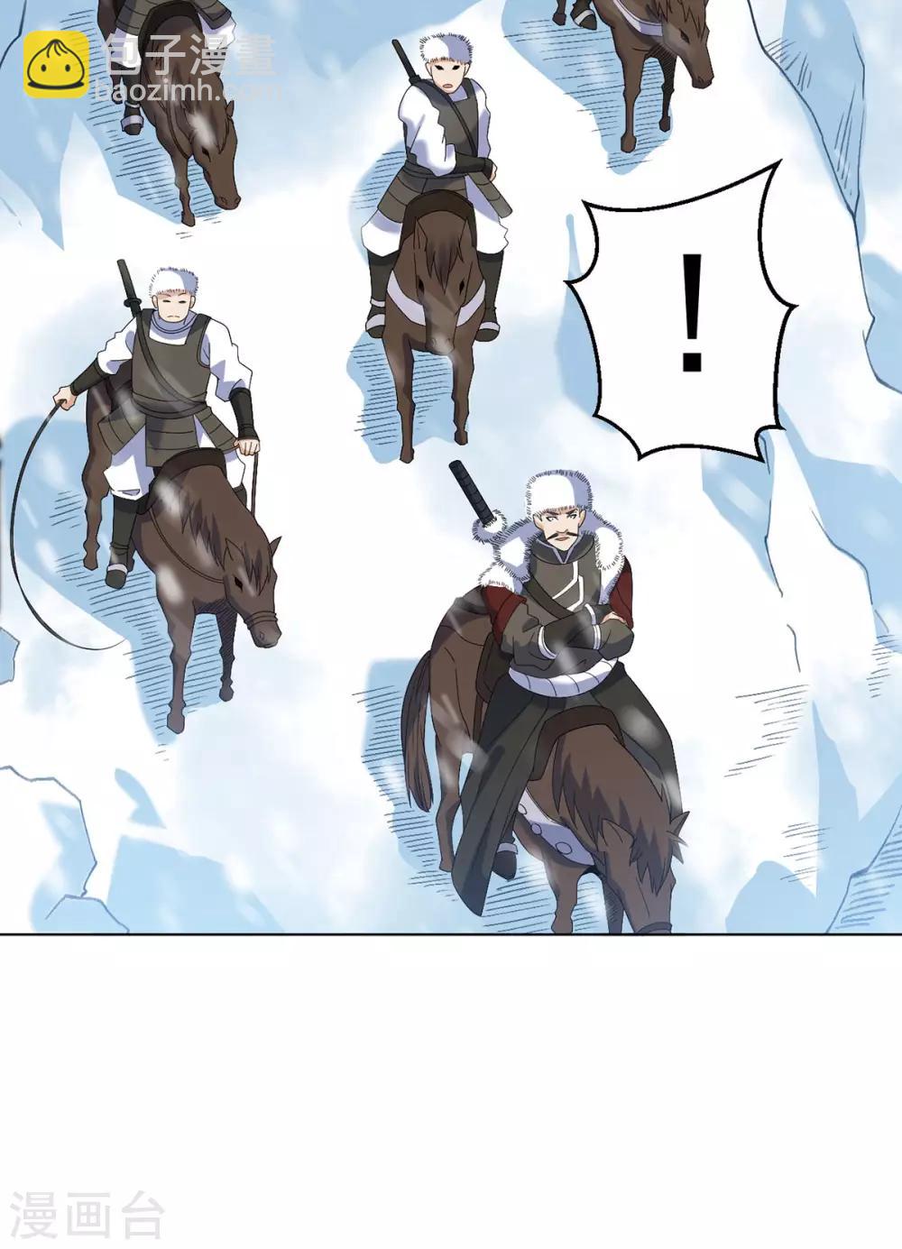 第9话 冰山雪蚕-第18话