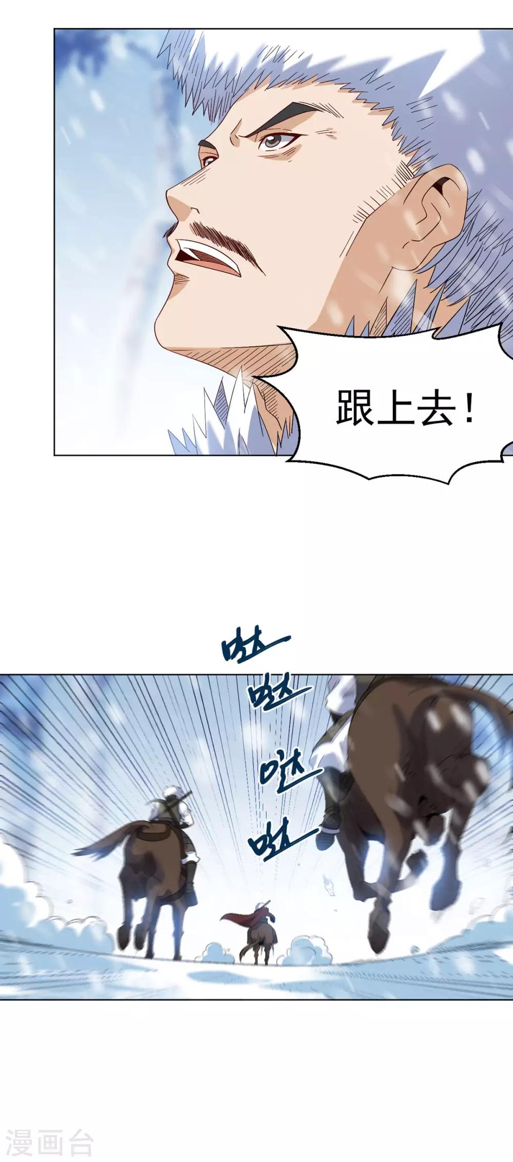 第9话 冰山雪蚕-第18话