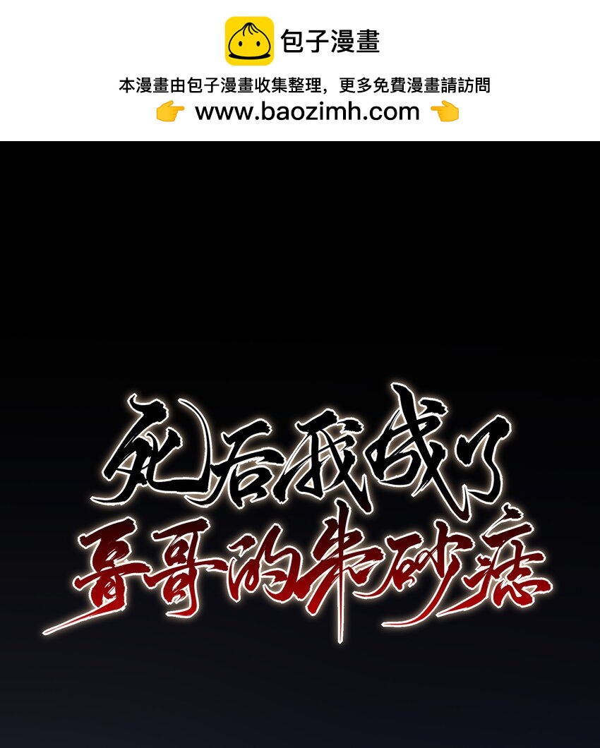 09 秋水坞-第10话