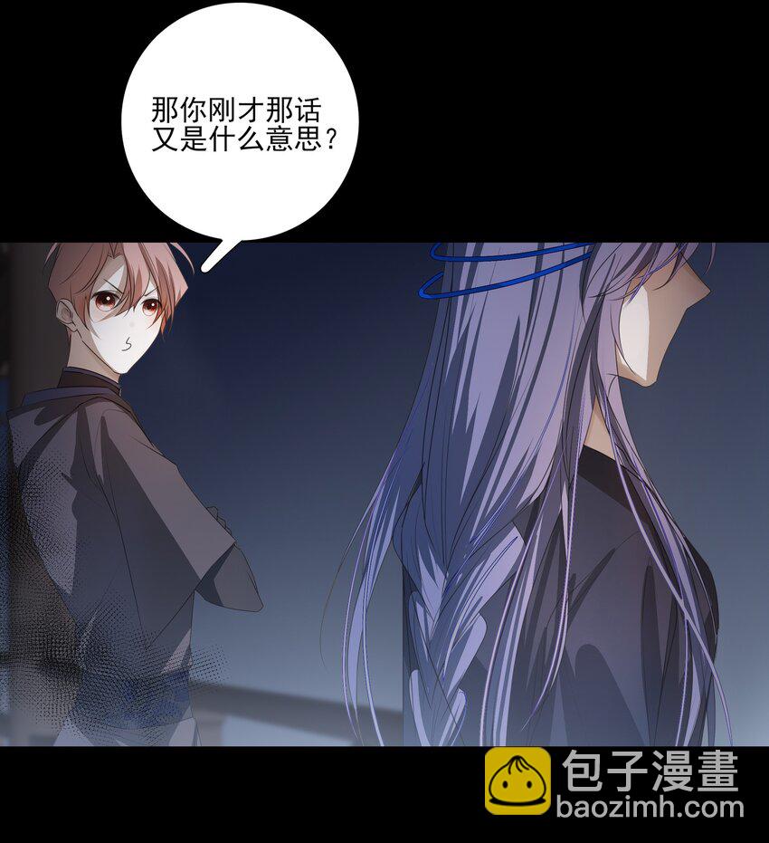 09 秋水坞-第10话