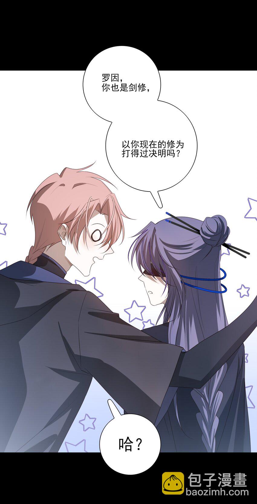 09 秋水坞-第10话