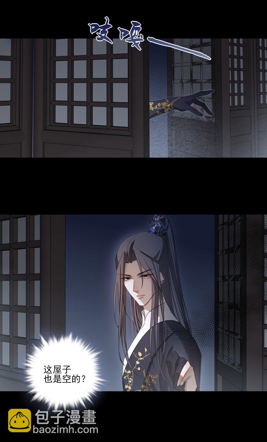 09 秋水坞-第10话