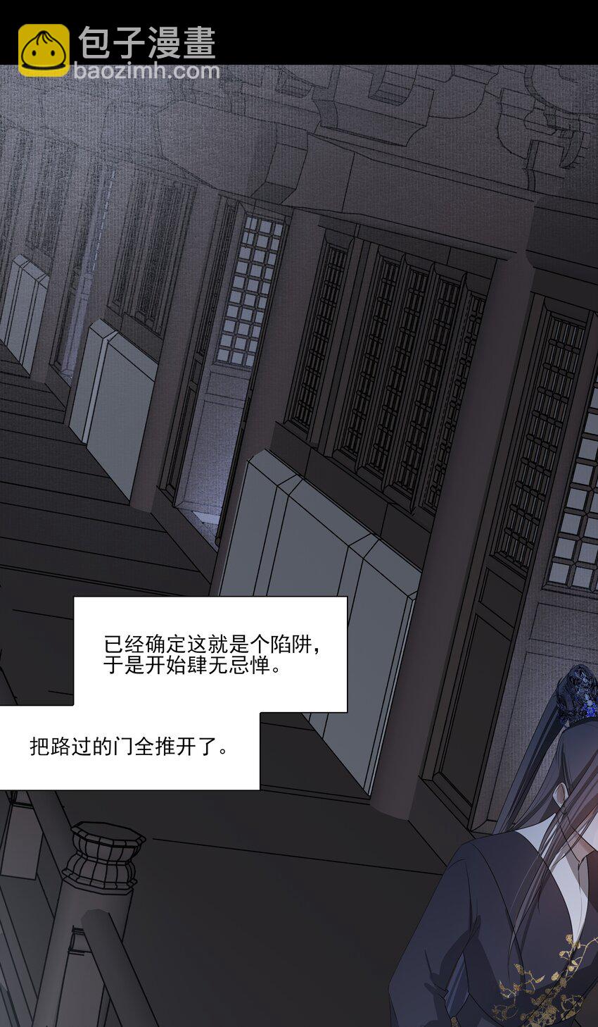 09 秋水坞-第10话