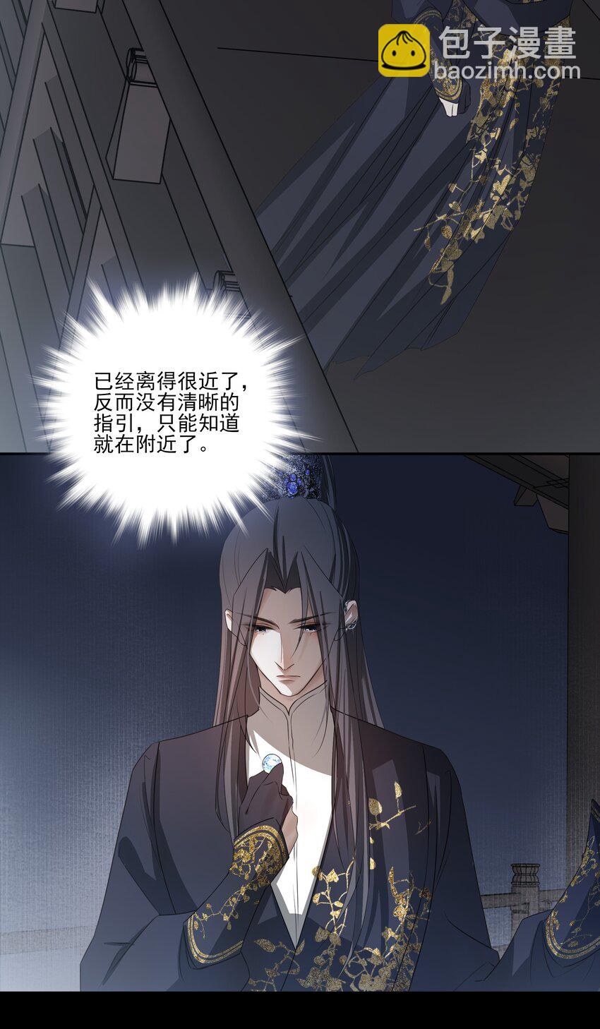 09 秋水坞-第10话