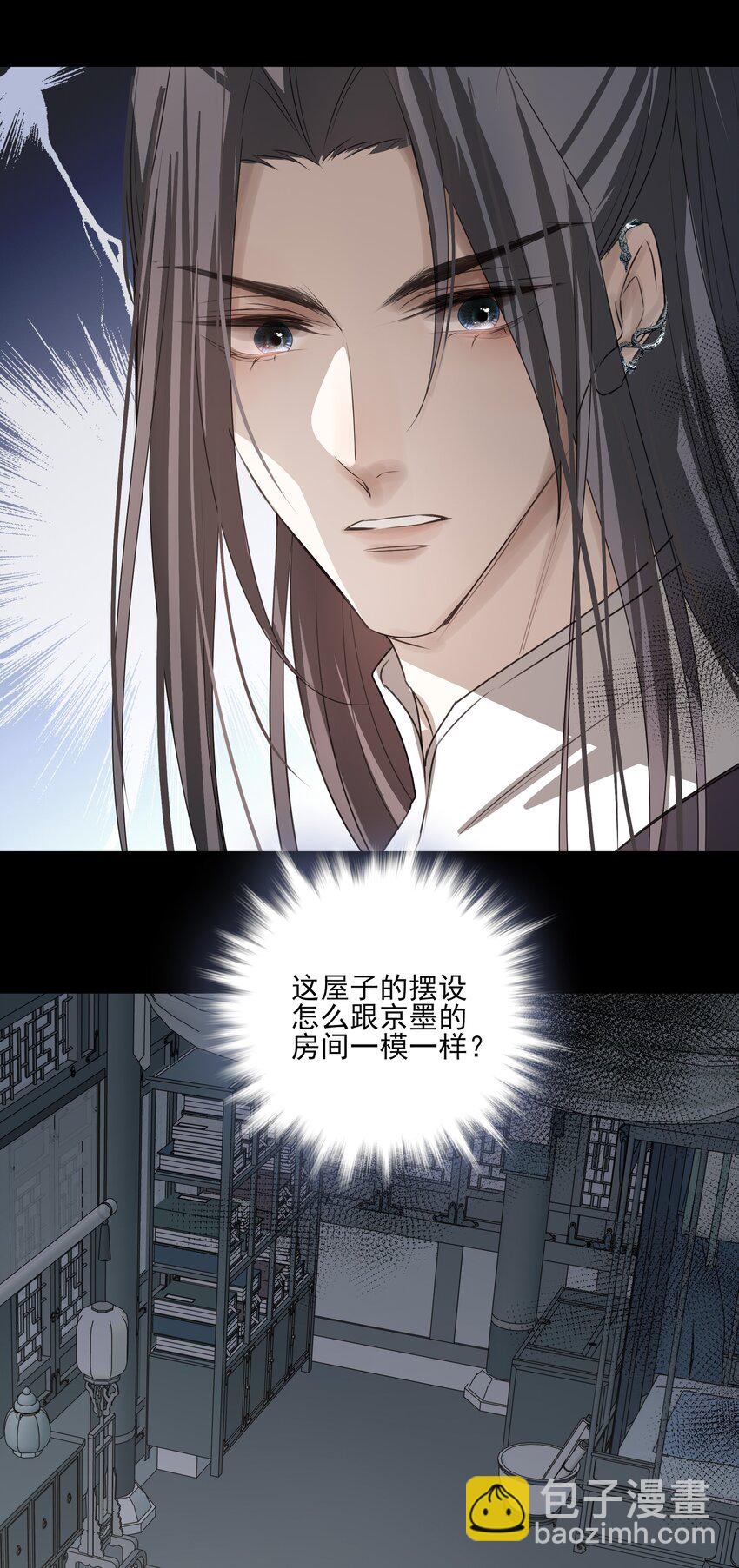 09 秋水坞-第10话