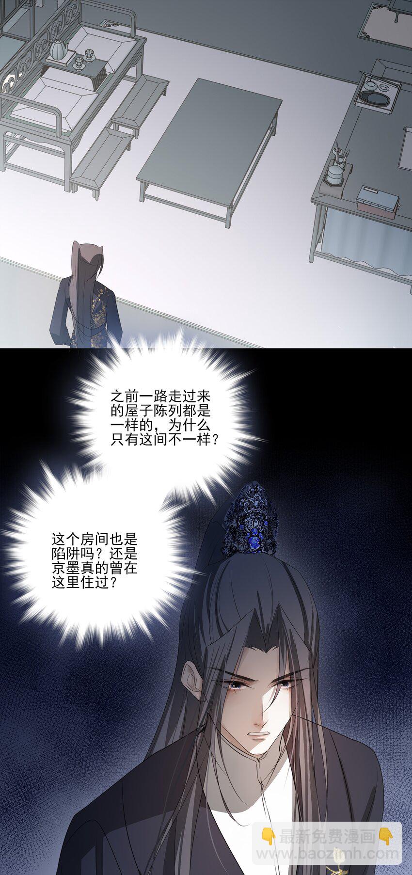 09 秋水坞-第10话