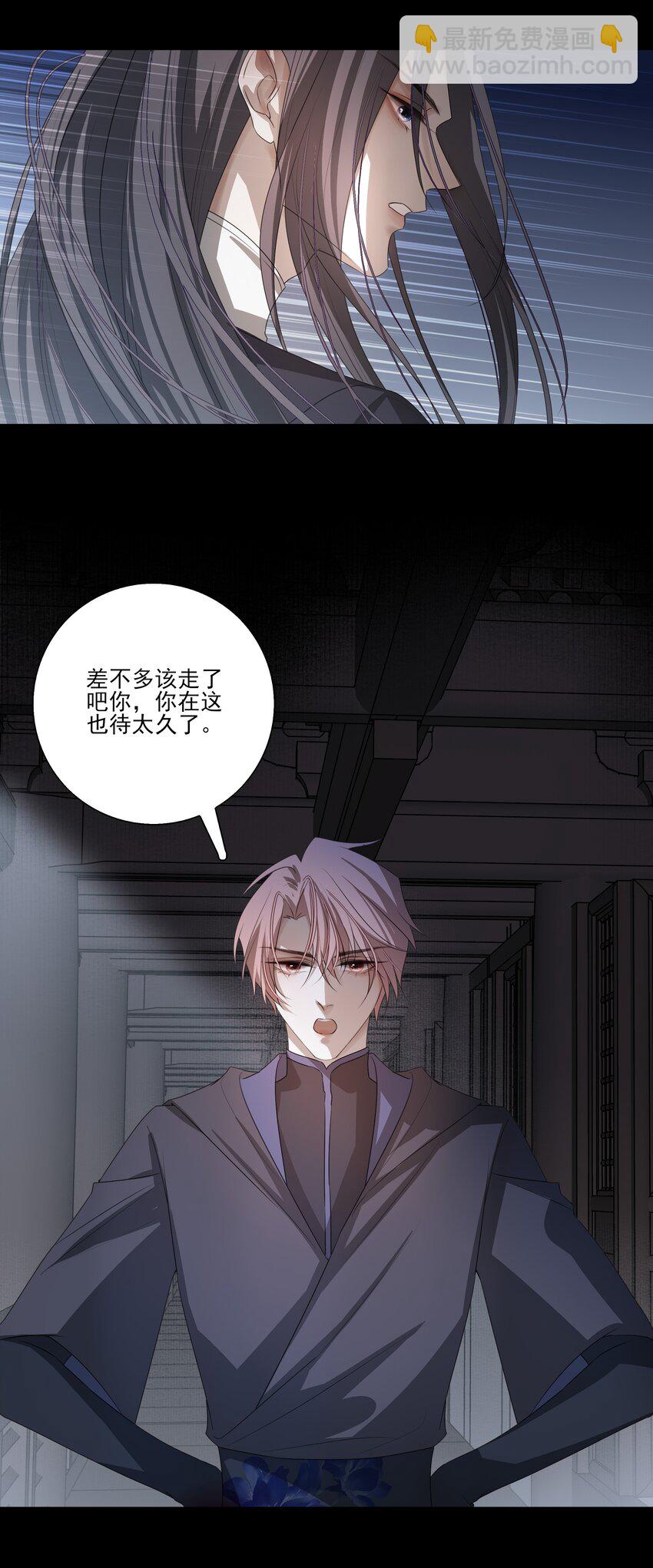 09 秋水坞-第10话