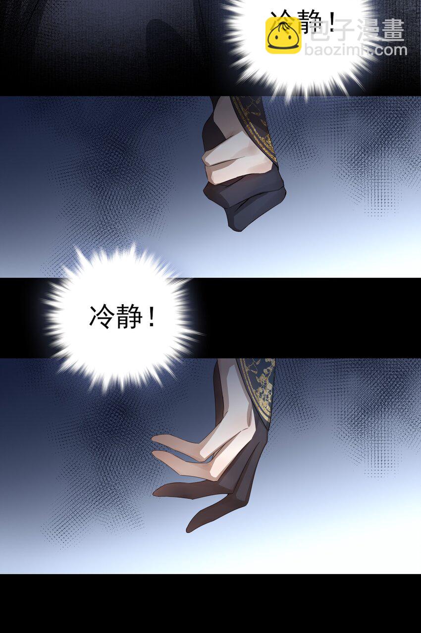 09 秋水坞-第10话