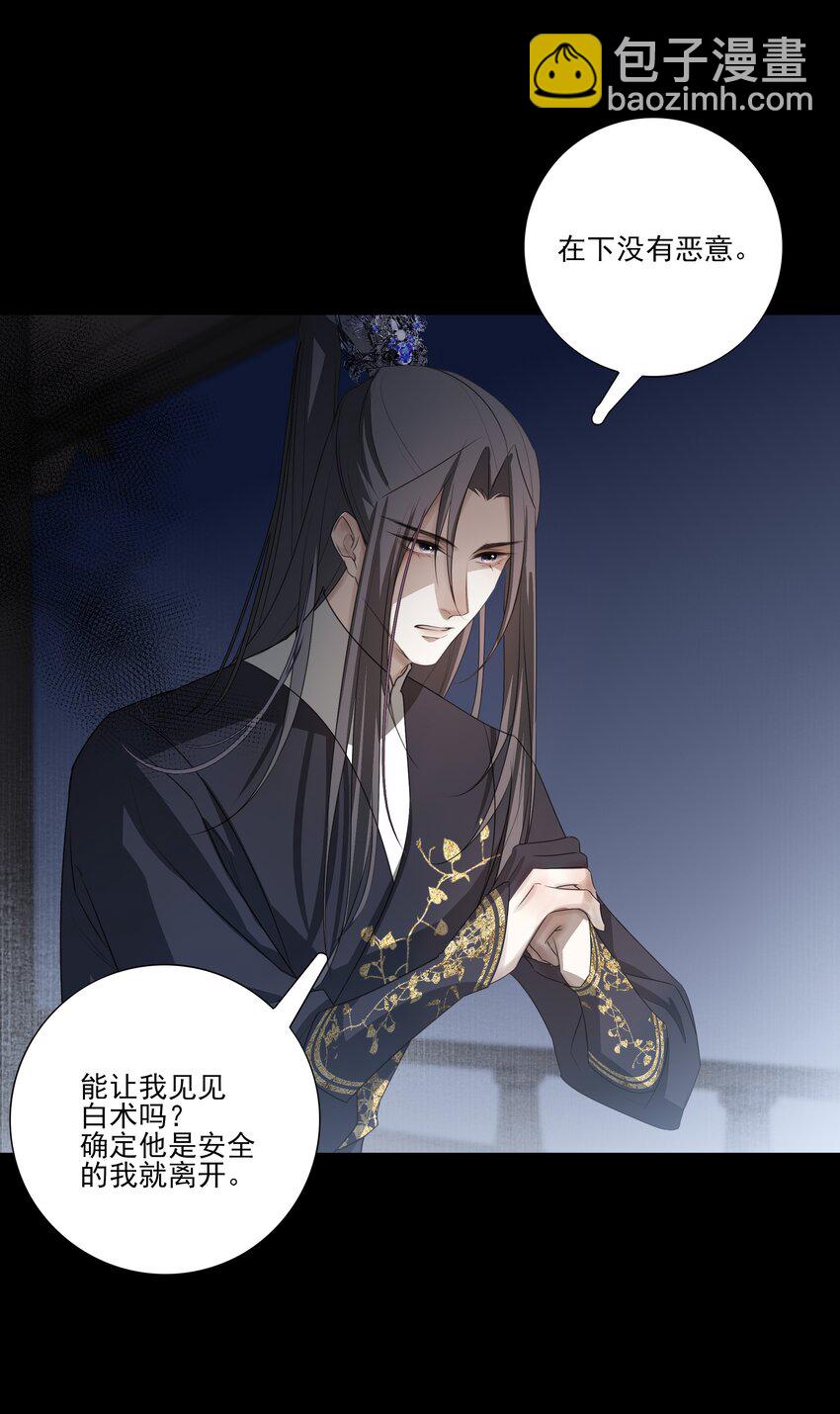 09 秋水坞-第10话