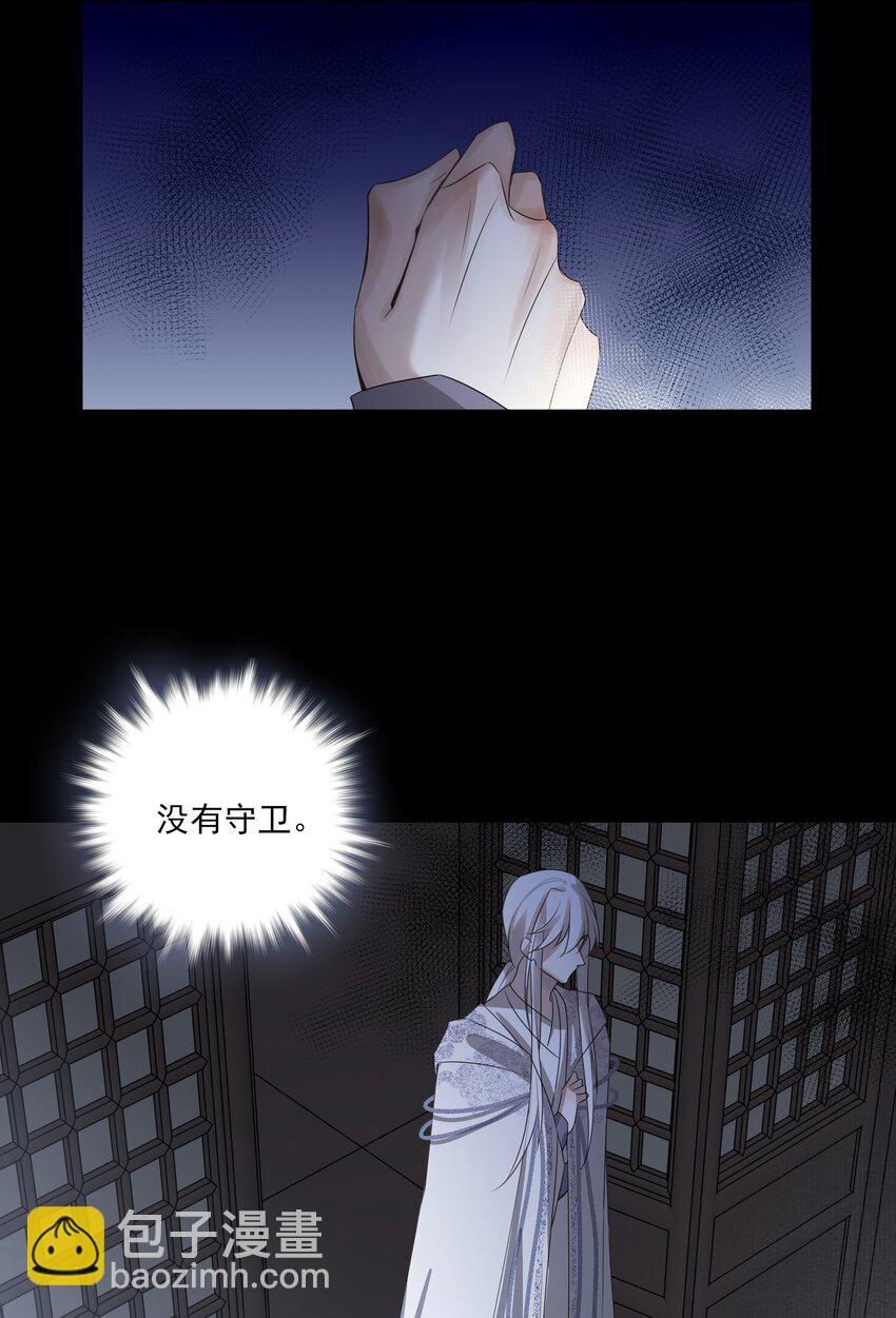 09 秋水坞-第10话