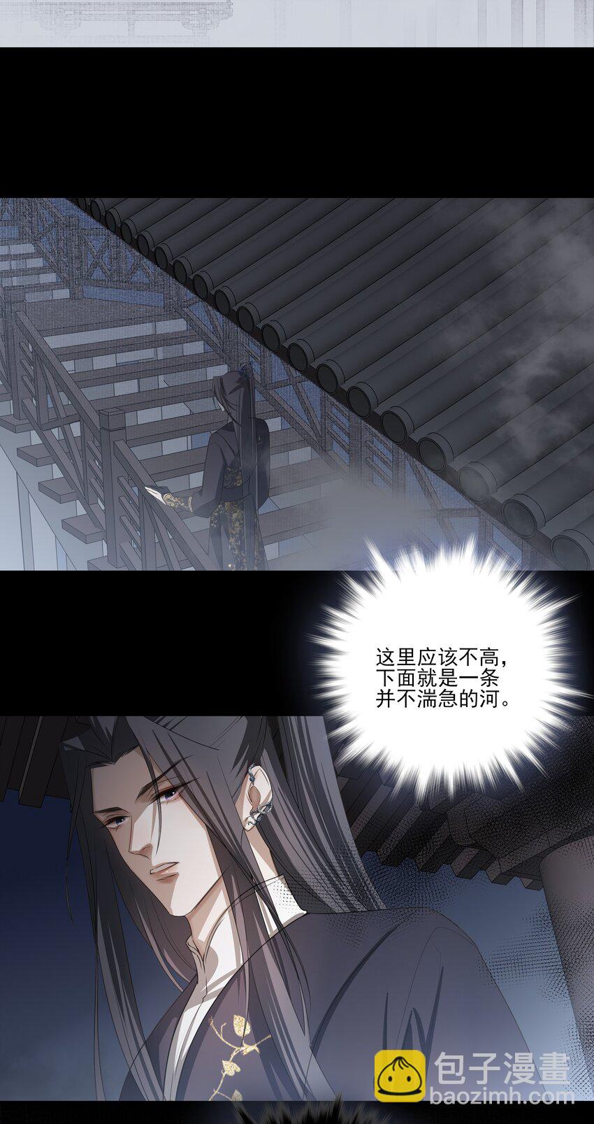 09 秋水坞-第10话