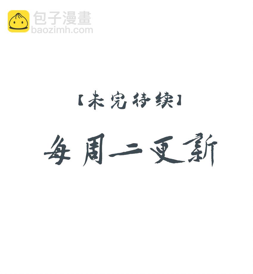 09 秋水坞-第10话