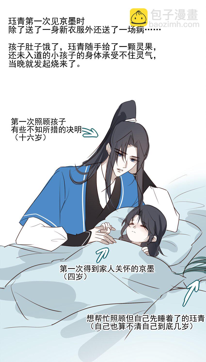 09 秋水坞-第10话