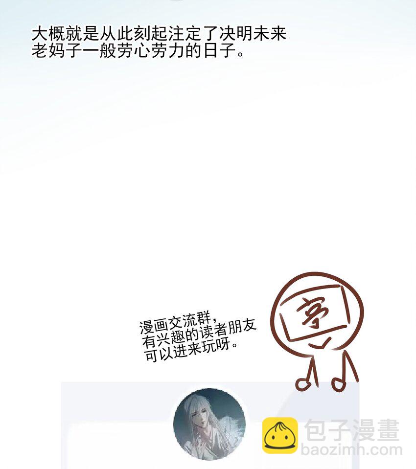 09 秋水坞-第10话