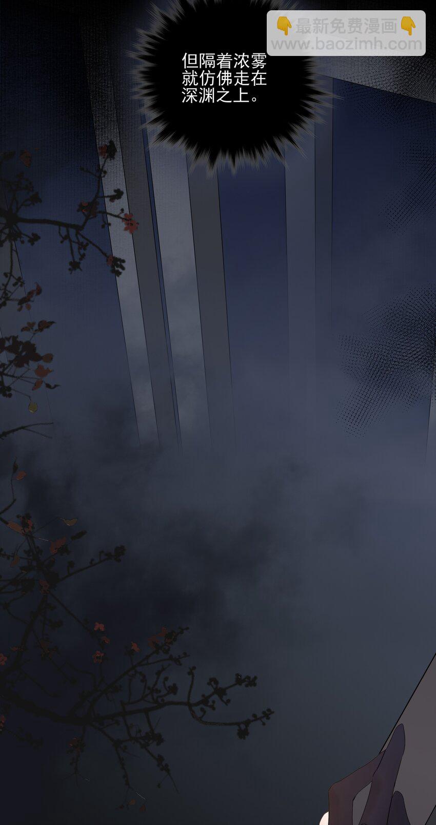 09 秋水坞-第10话