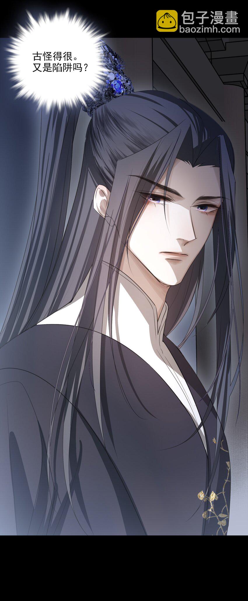 09 秋水坞-第10话