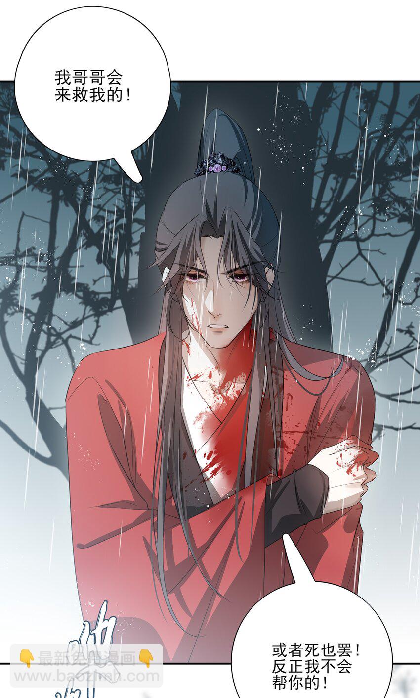 11 混沌之因-第12话