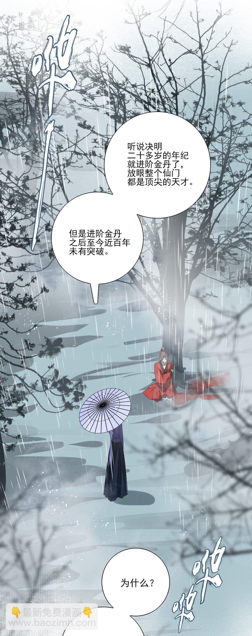 11 混沌之因-第12话