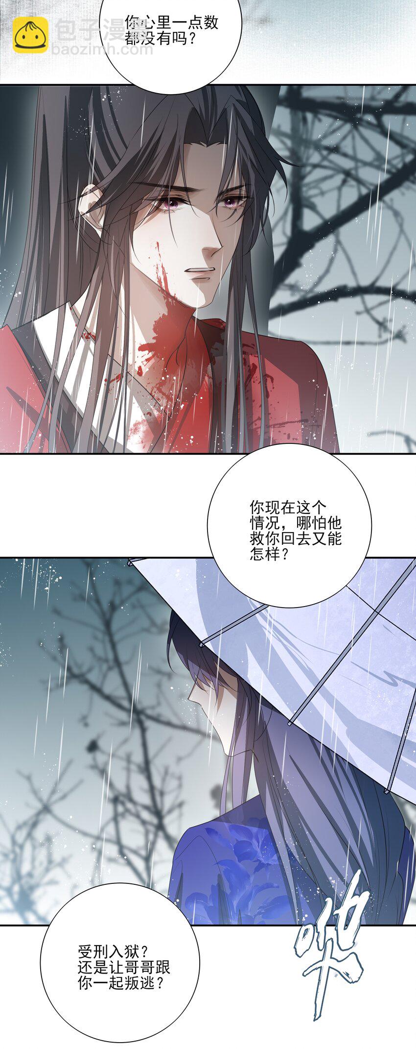 11 混沌之因-第12话