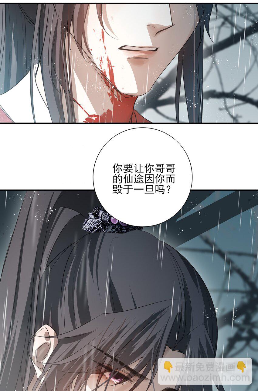 11 混沌之因-第12话