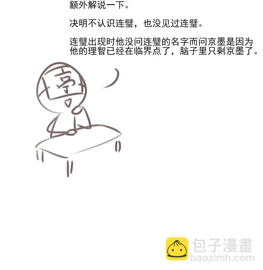 11 混沌之因-第12话