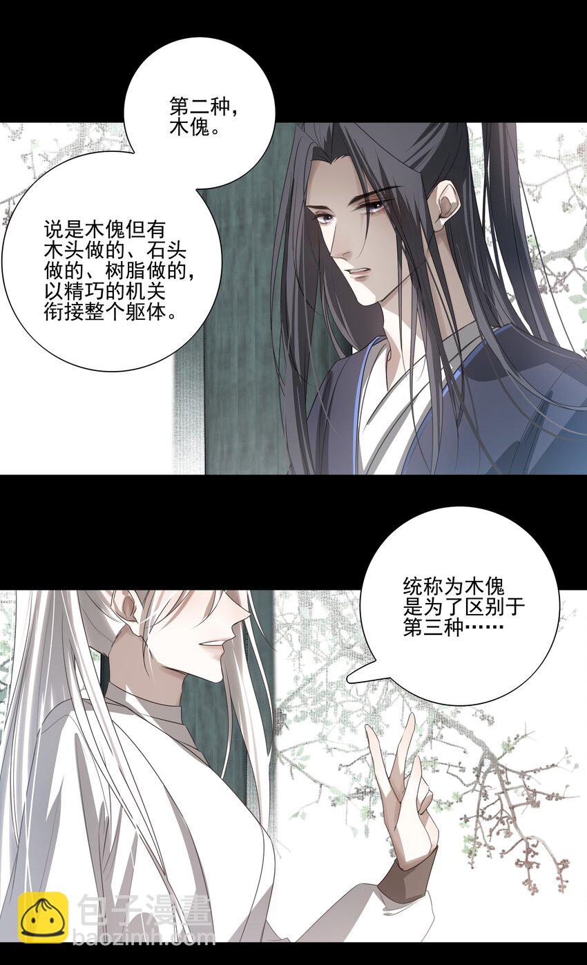 11 混沌之因-第12话