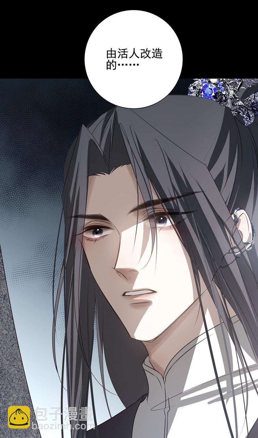 11 混沌之因-第12话