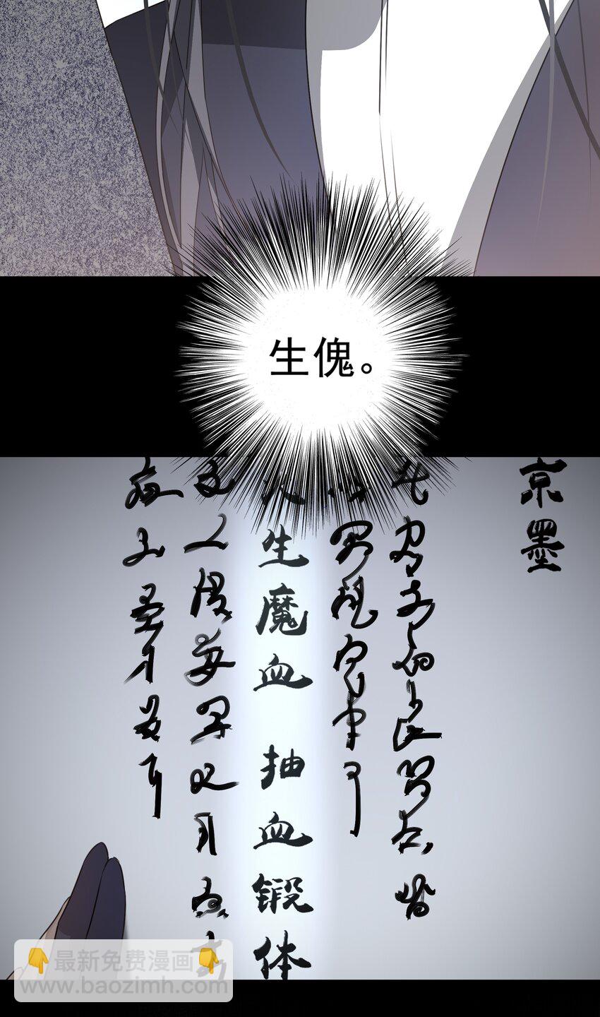 11 混沌之因-第12话