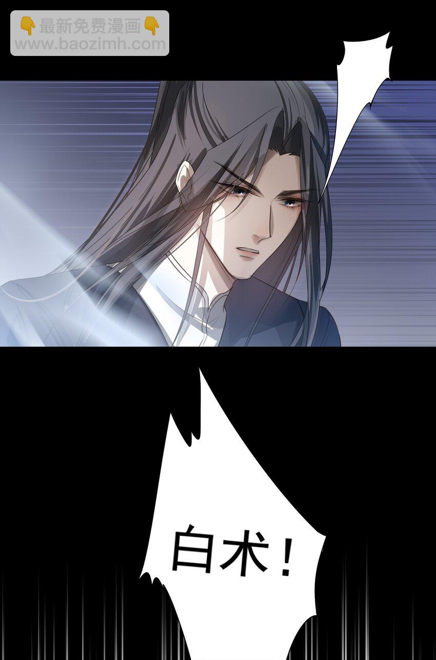 13 决明心魔初现(1/2)-第14话