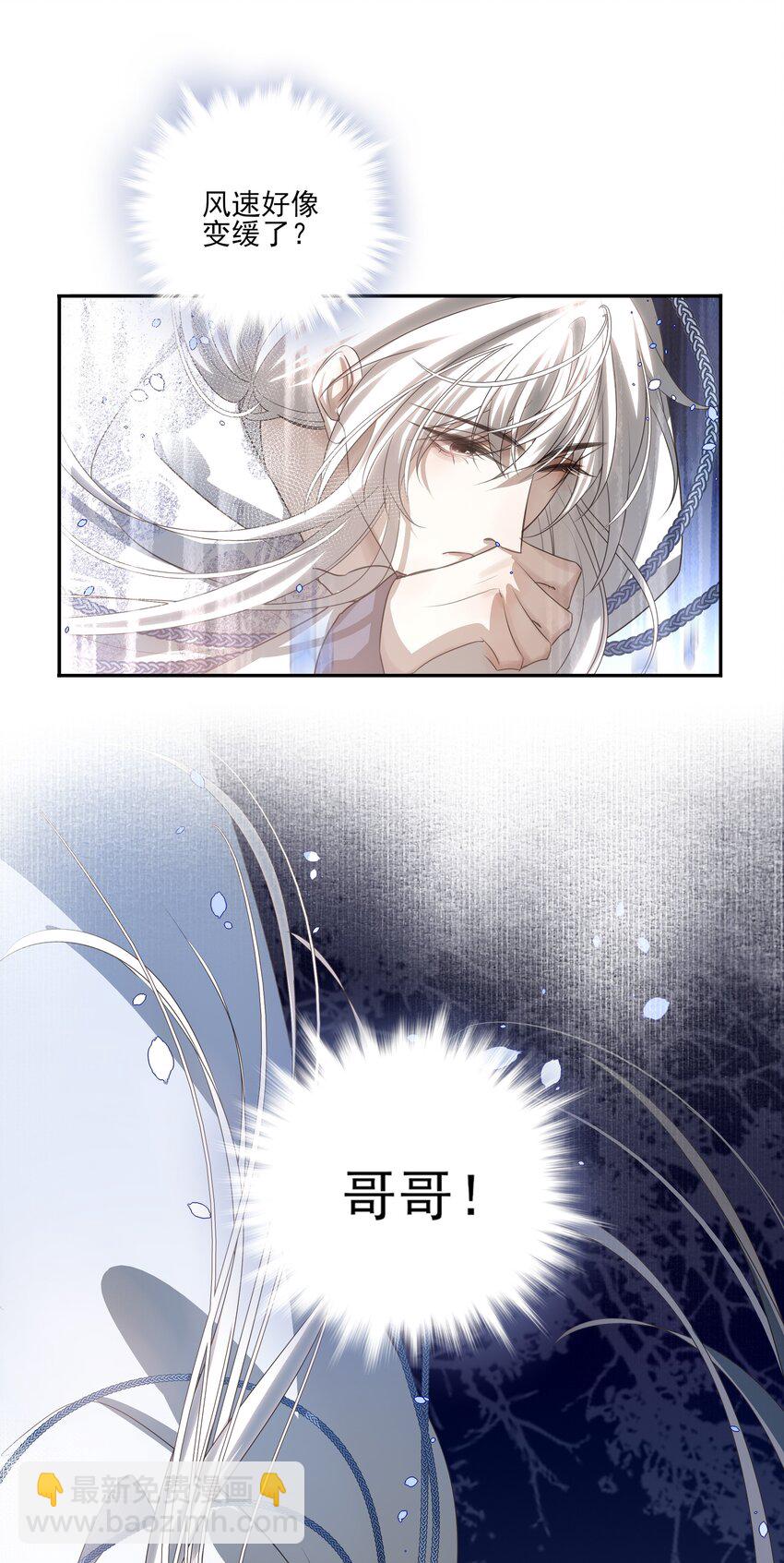 13 决明心魔初现(1/2)-第14话