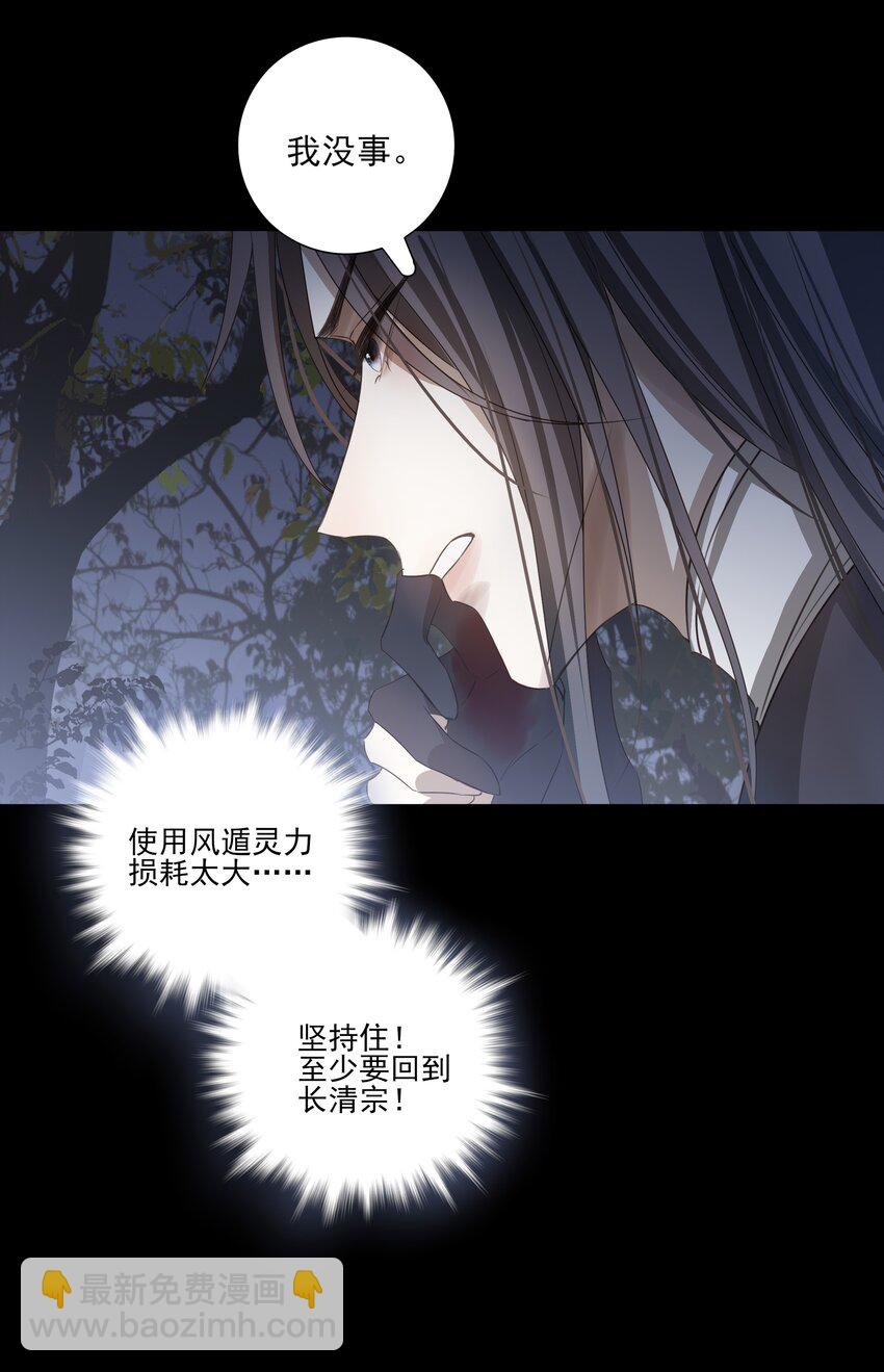 13 决明心魔初现(1/2)-第14话