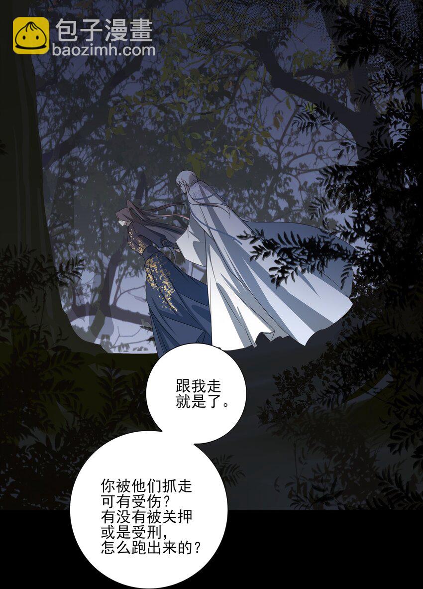 13 决明心魔初现(1/2)-第14话