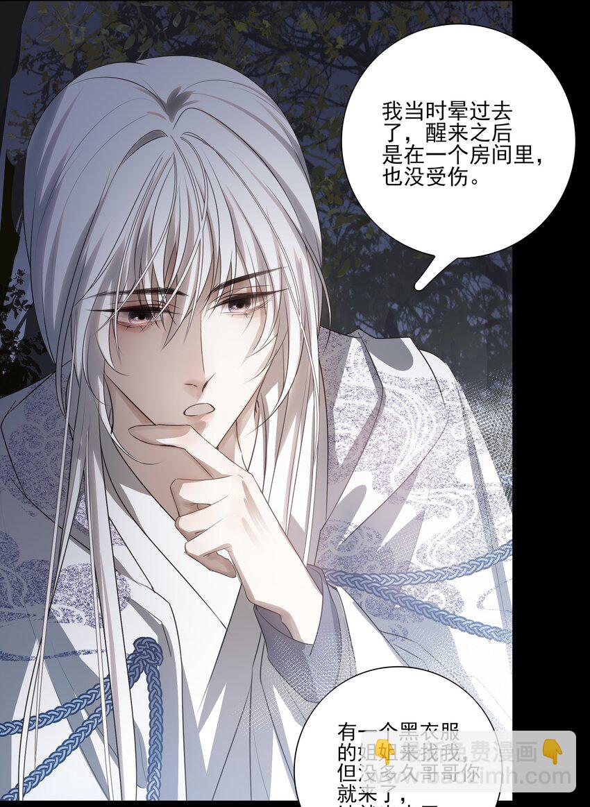 13 决明心魔初现(1/2)-第14话