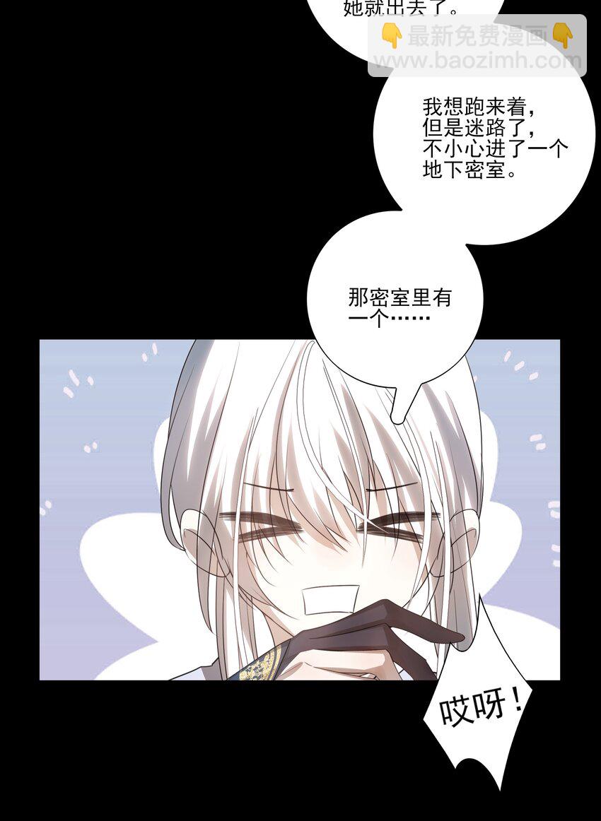 13 决明心魔初现(1/2)-第14话