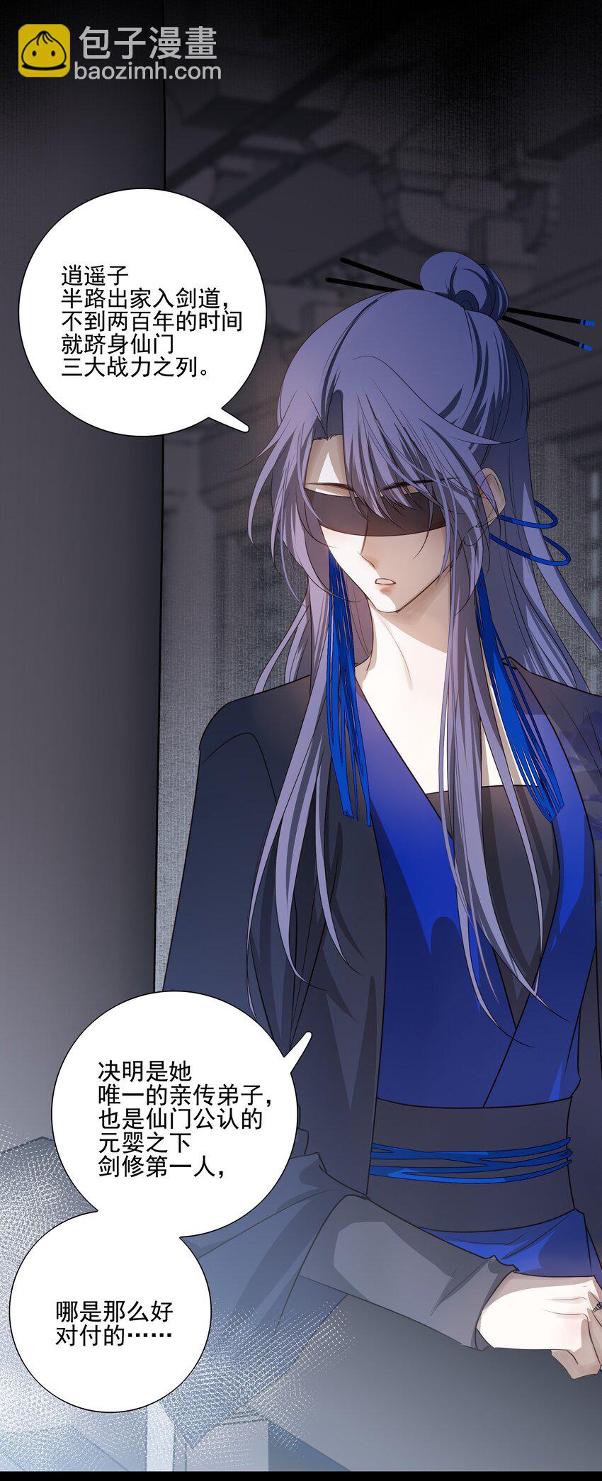 13 决明心魔初现(1/2)-第14话