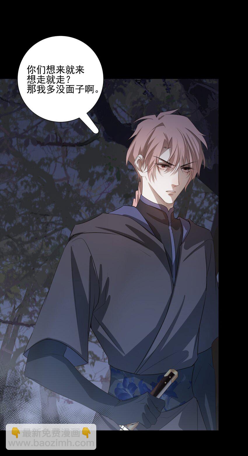 13 决明心魔初现(1/2)-第14话