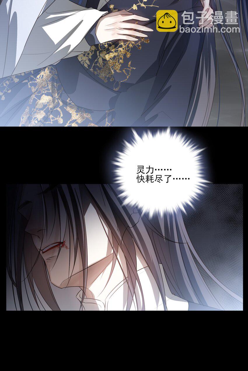 13 决明心魔初现(1/2)-第14话