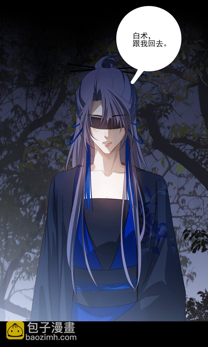 13 决明心魔初现(1/2)-第14话