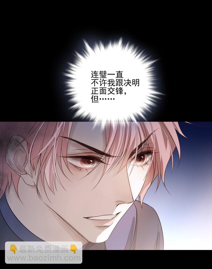 13 决明心魔初现(1/2)-第14话