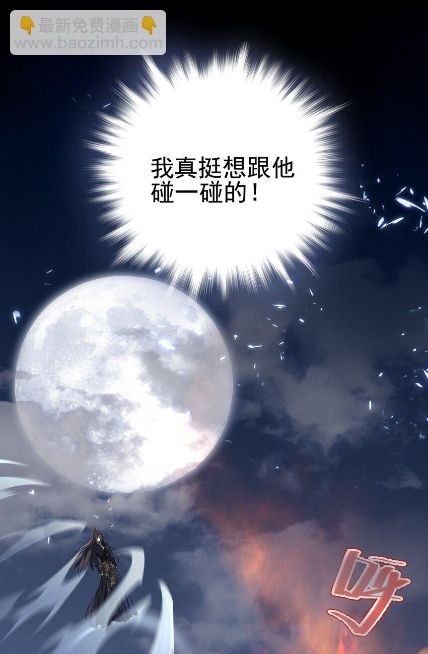 13 决明心魔初现(1/2)-第14话