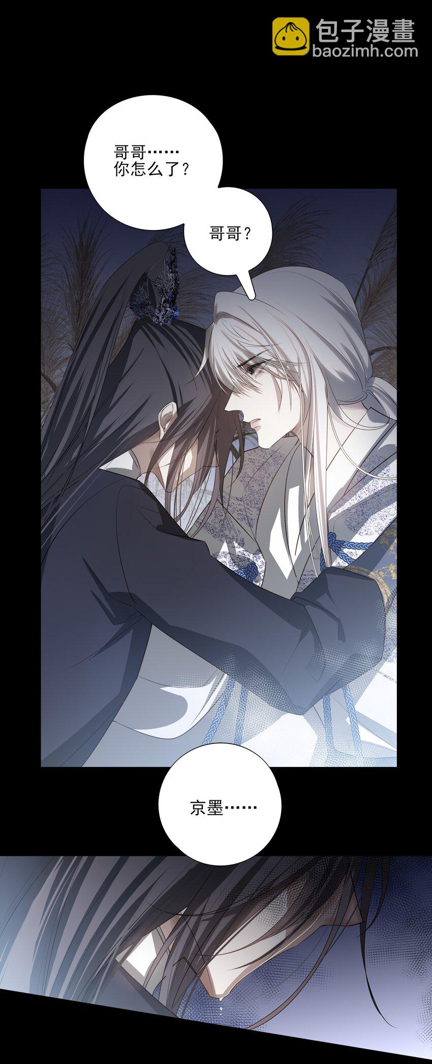 死後我成了哥哥的硃砂痣 - 13 決明心魔初現(2/2) - 5