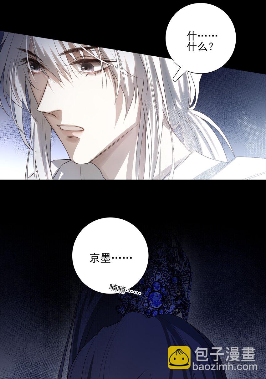 死後我成了哥哥的硃砂痣 - 13 決明心魔初現(2/2) - 1