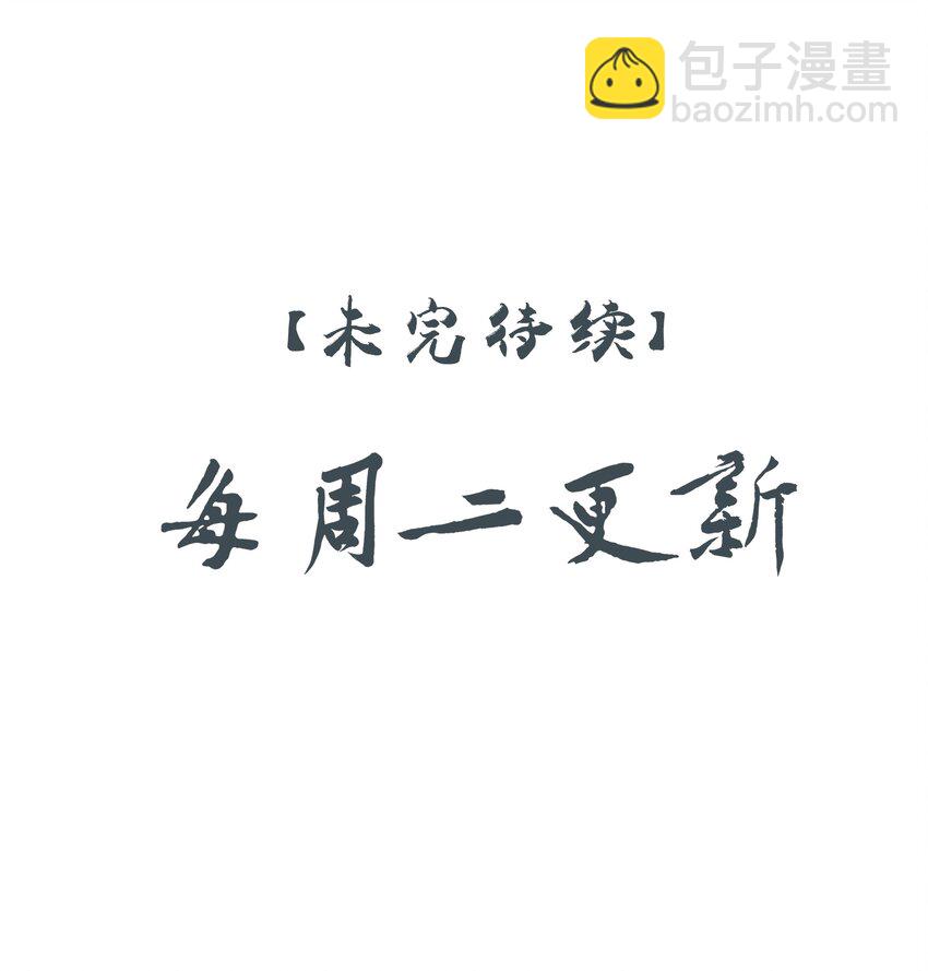 死後我成了哥哥的硃砂痣 - 13 決明心魔初現(2/2) - 5